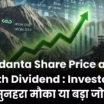 Vedanta Share Price