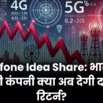 Vodafone Idea Share