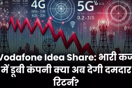 Vodafone Idea Share