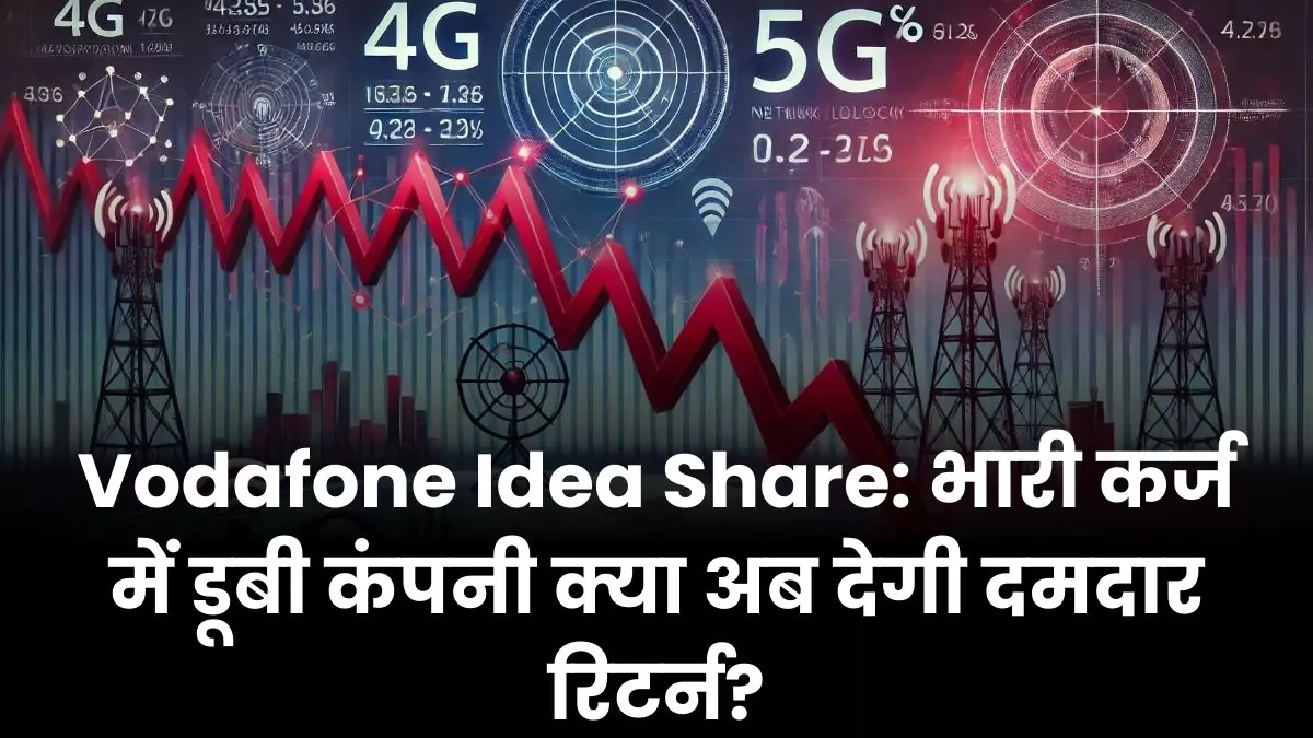 Vodafone Idea Share