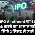 krn-ipo-allotment-status-check