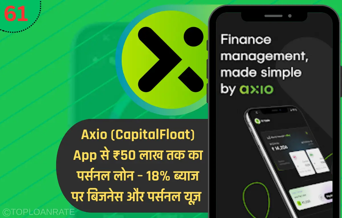 Axio (CapitalFloat) App