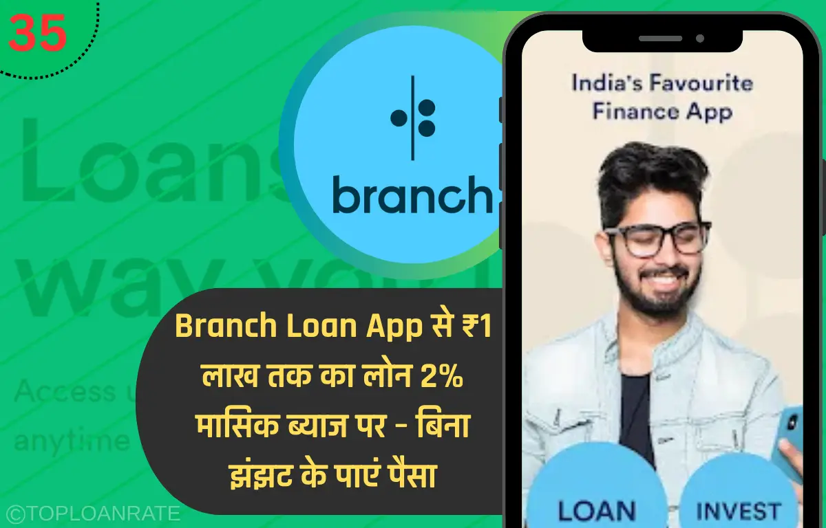 Branch Loan App