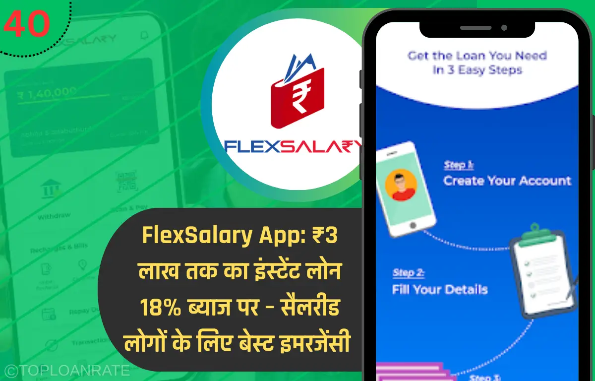FlexSalary App