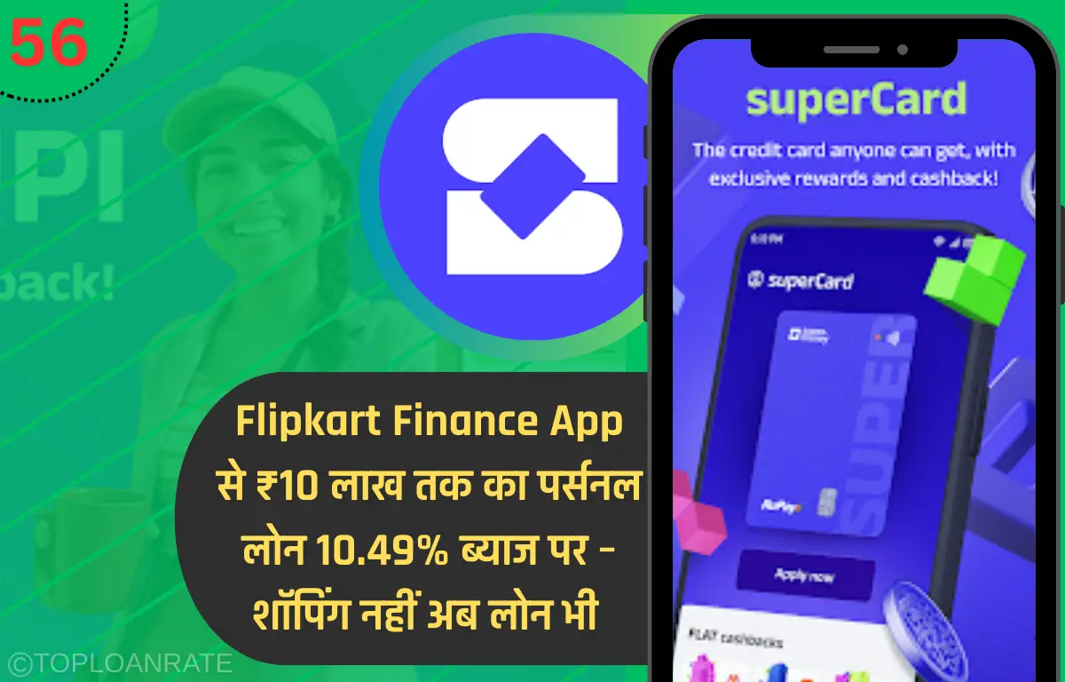 Flipkart Finance App