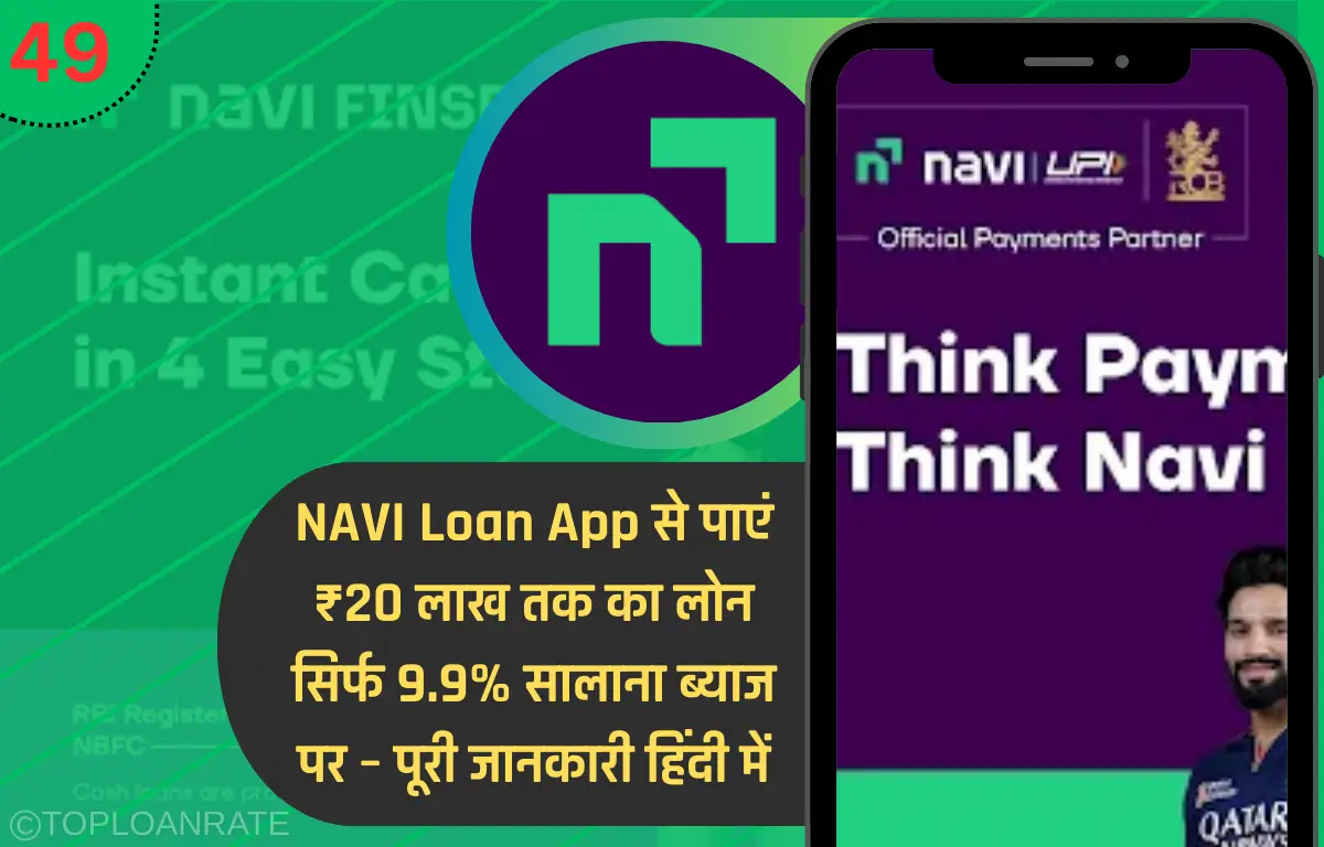 NAVI Loan App