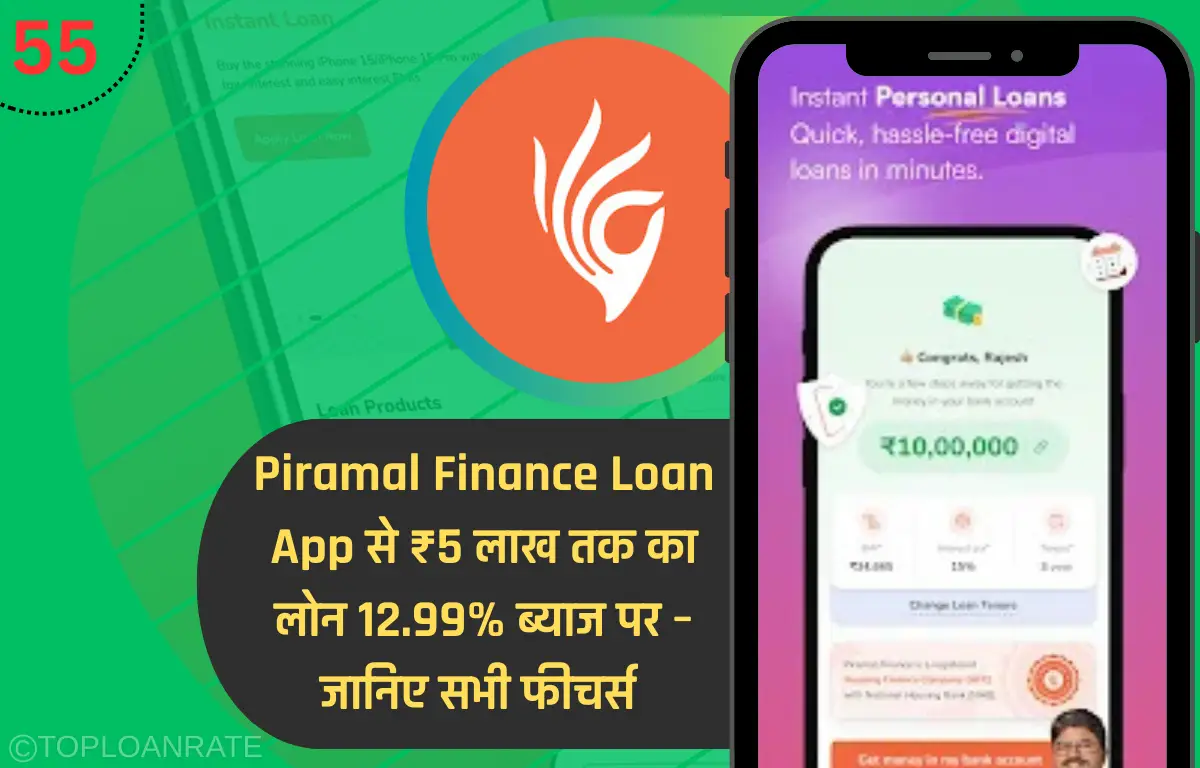 Piramal Finance Loan App