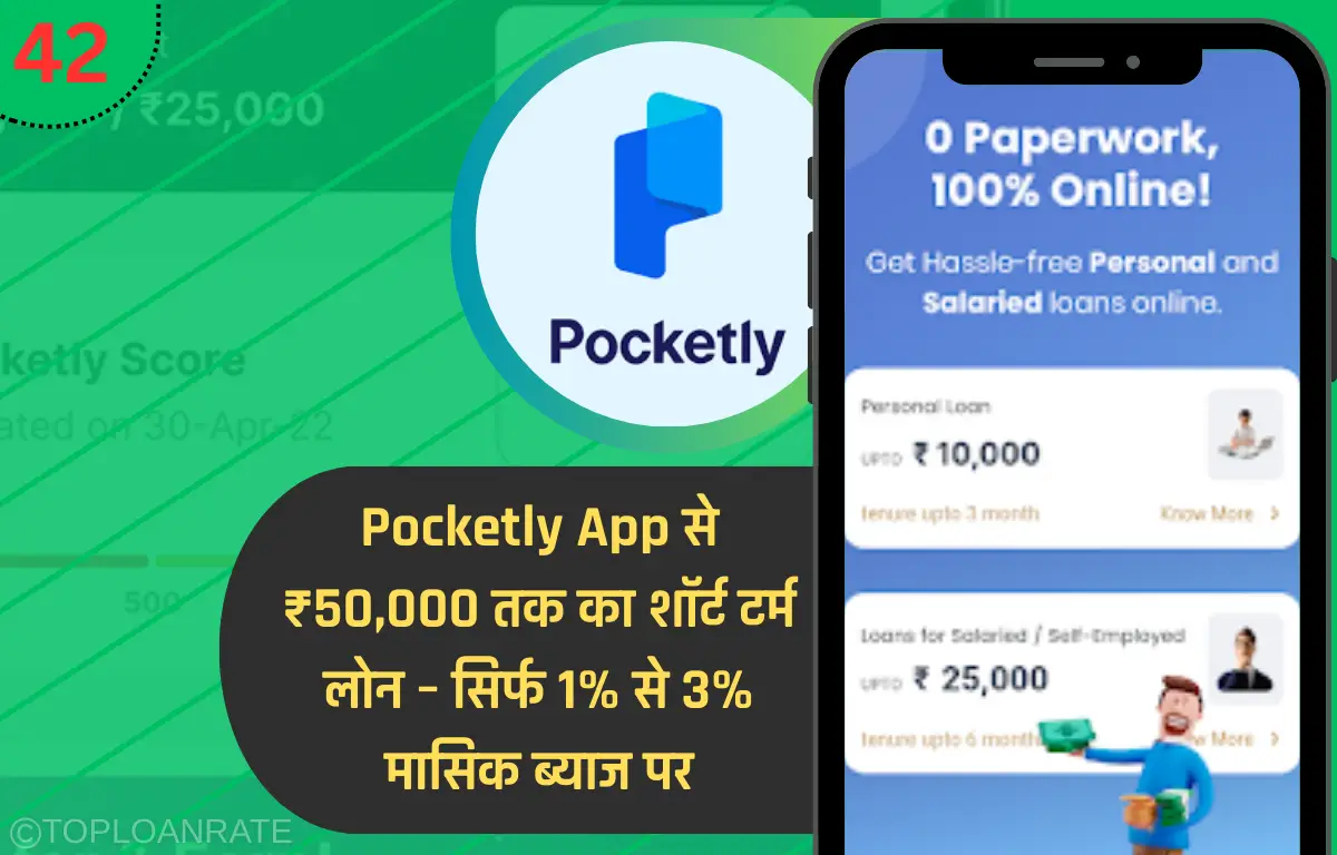 Pocketly App
