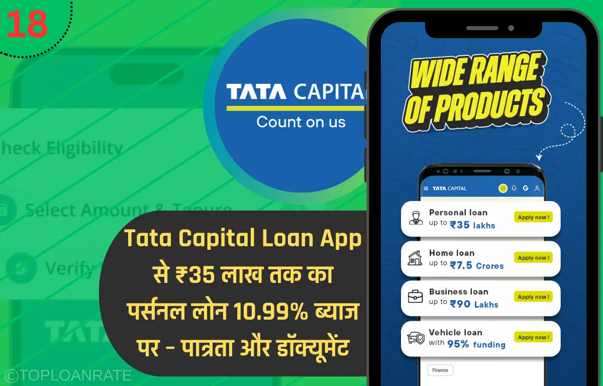 Tata Capital Loan App