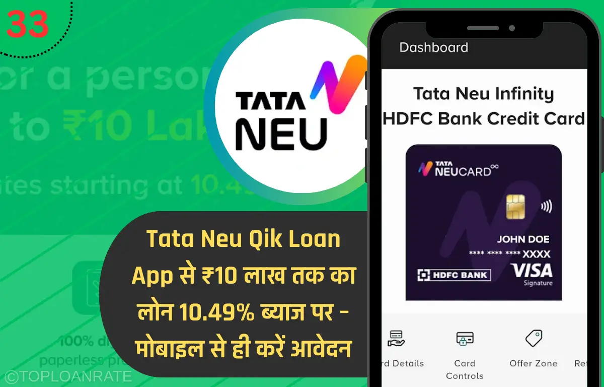 Tata Neu Qik Loan App